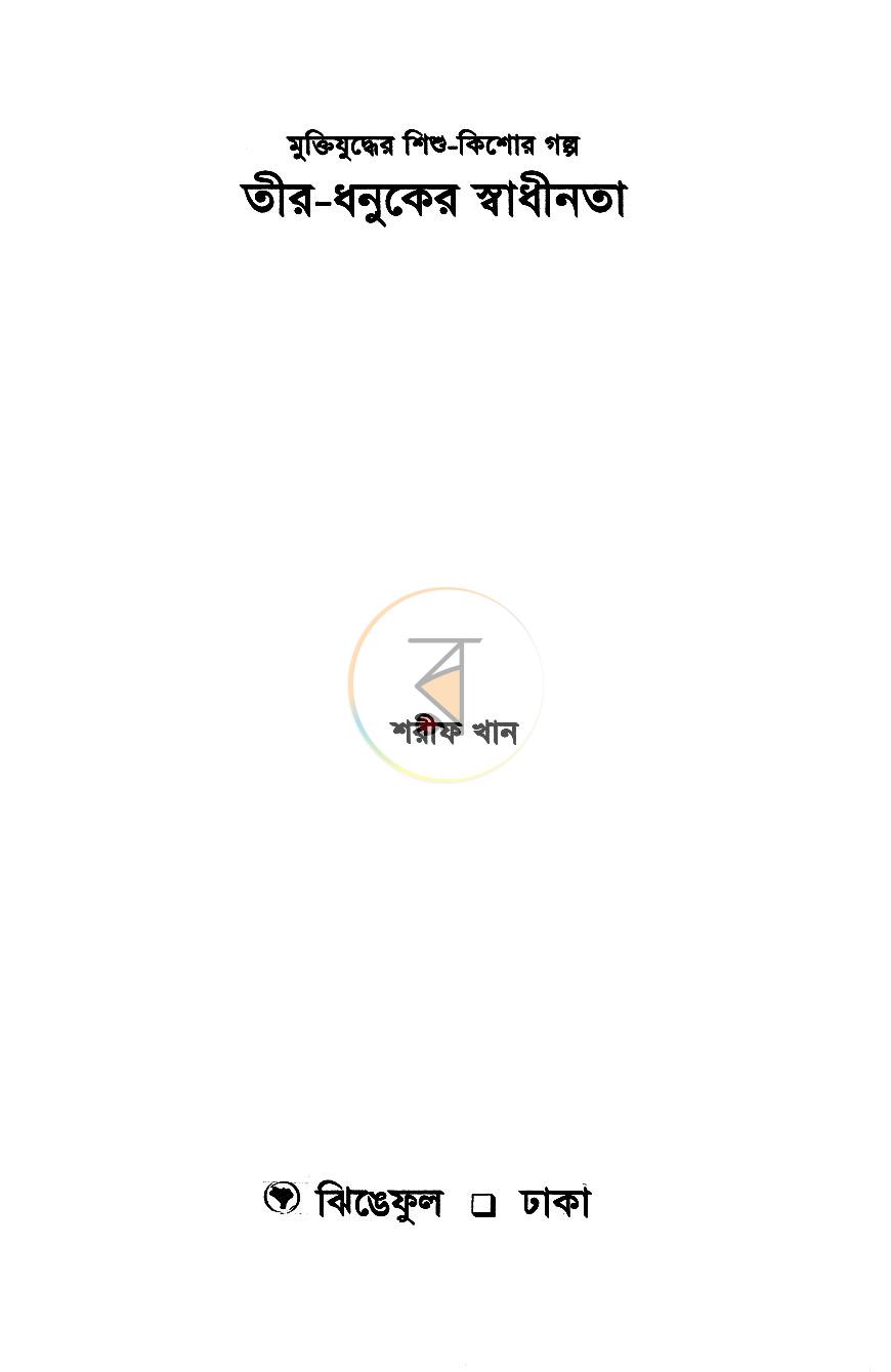 পাতা 1
