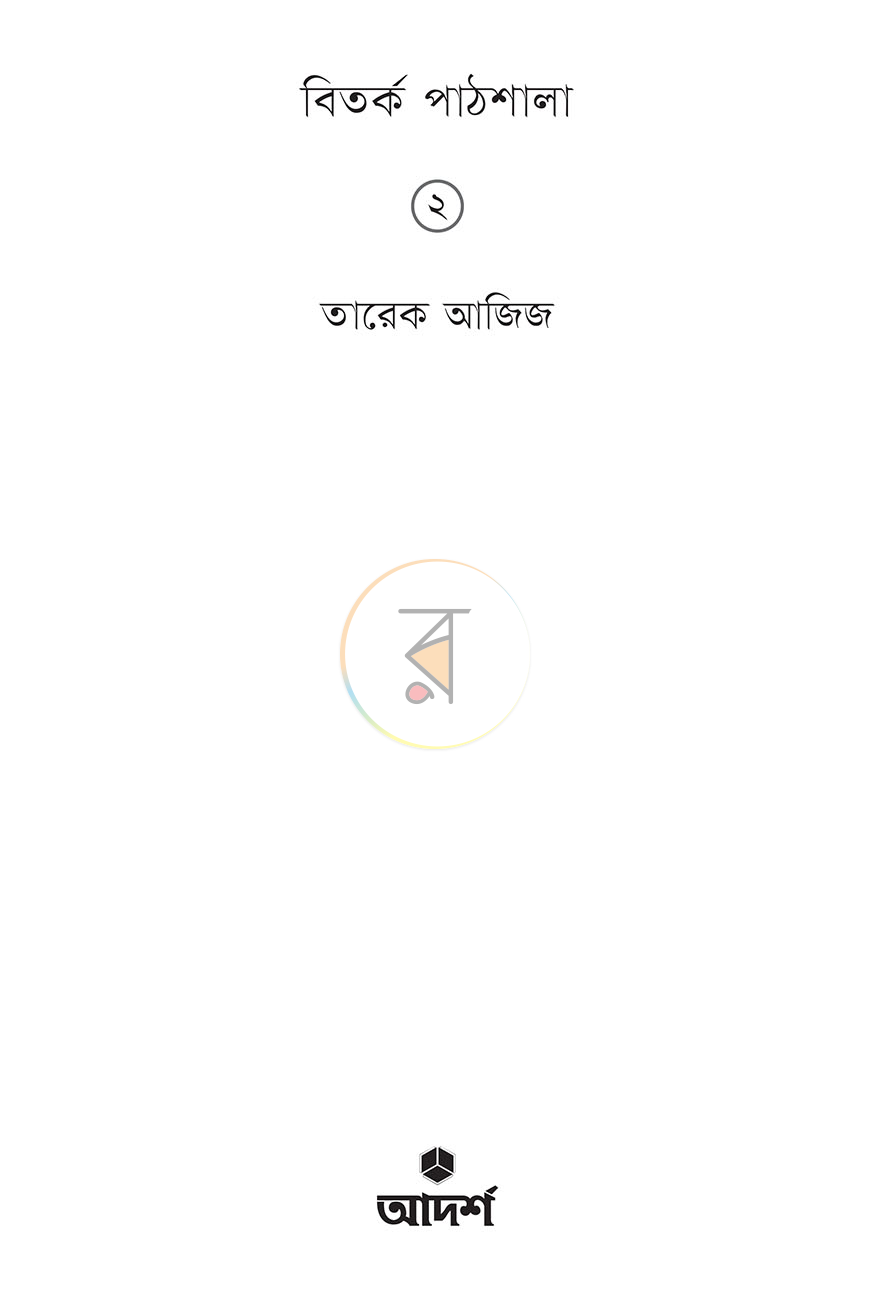 পাতা 1