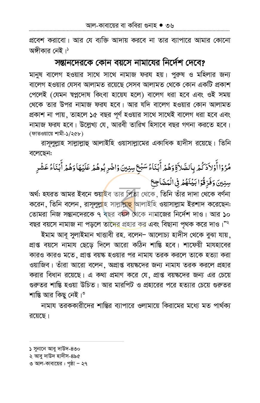 পাতা 35