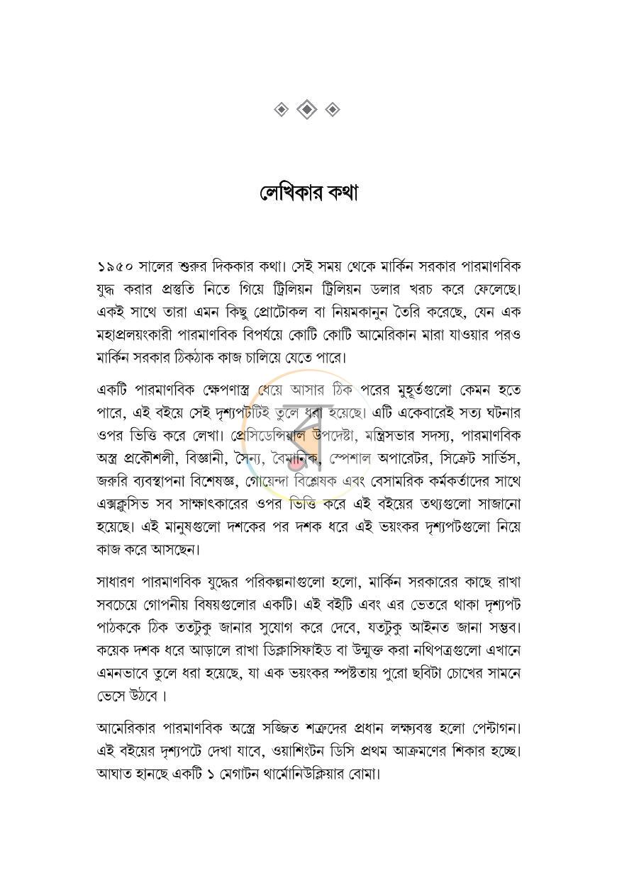 পাতা 11