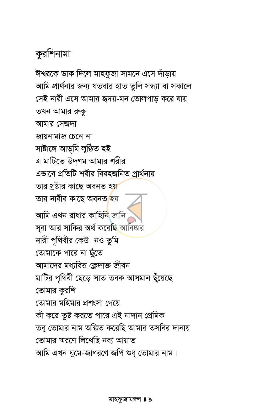 পাতা 6