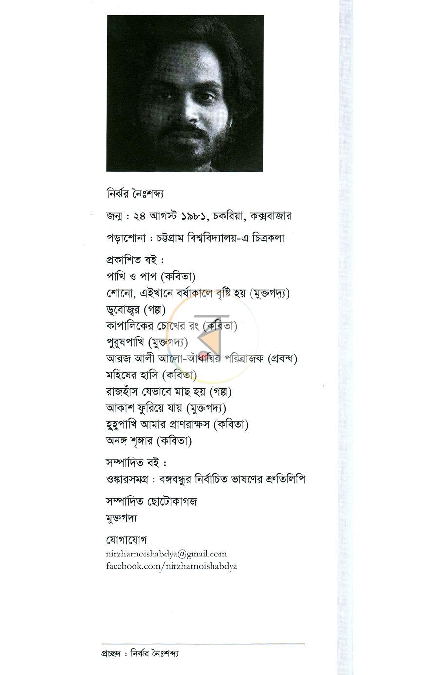 পাতা 11