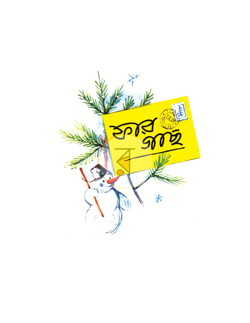পাতা 1