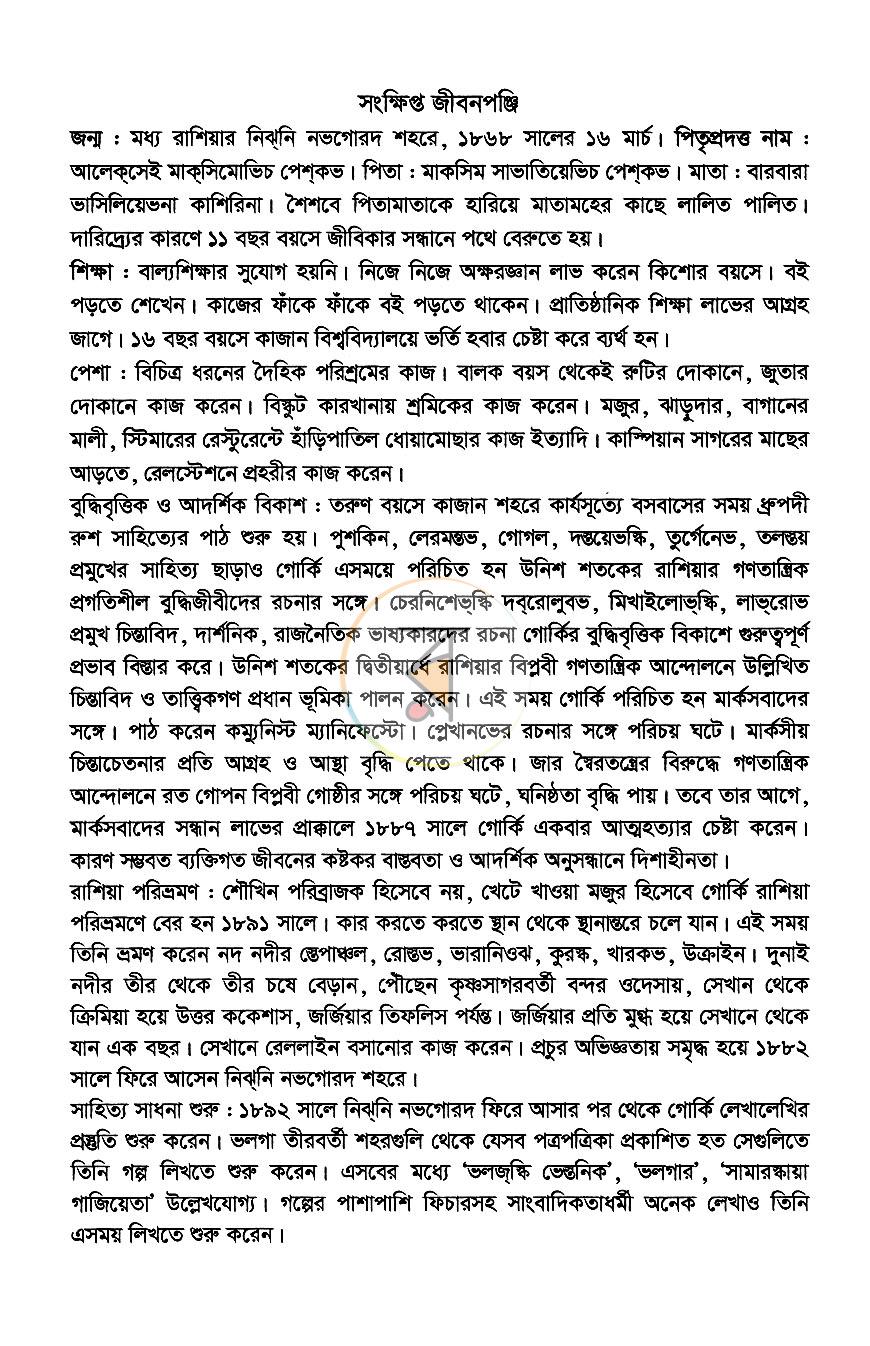 পাতা 4
