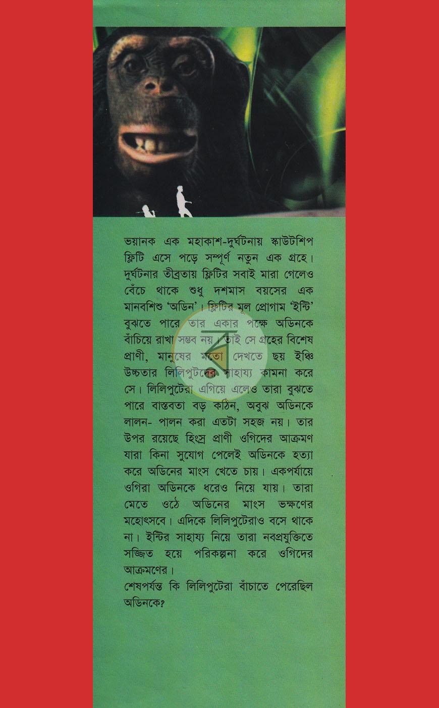 পাতা 1