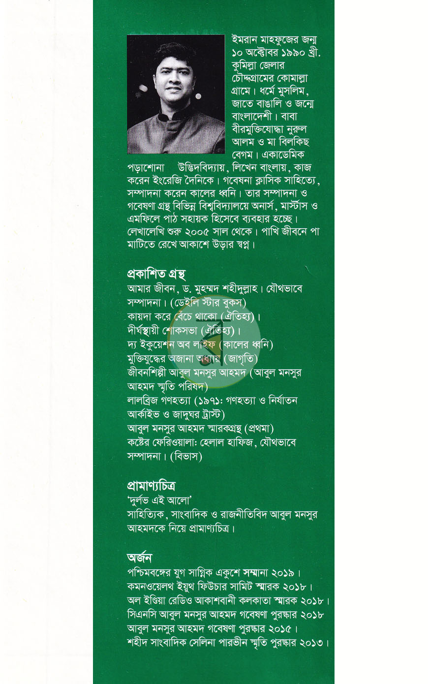 পাতা 11