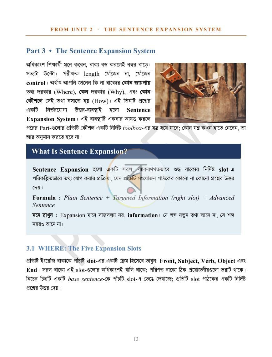 পাতা 23