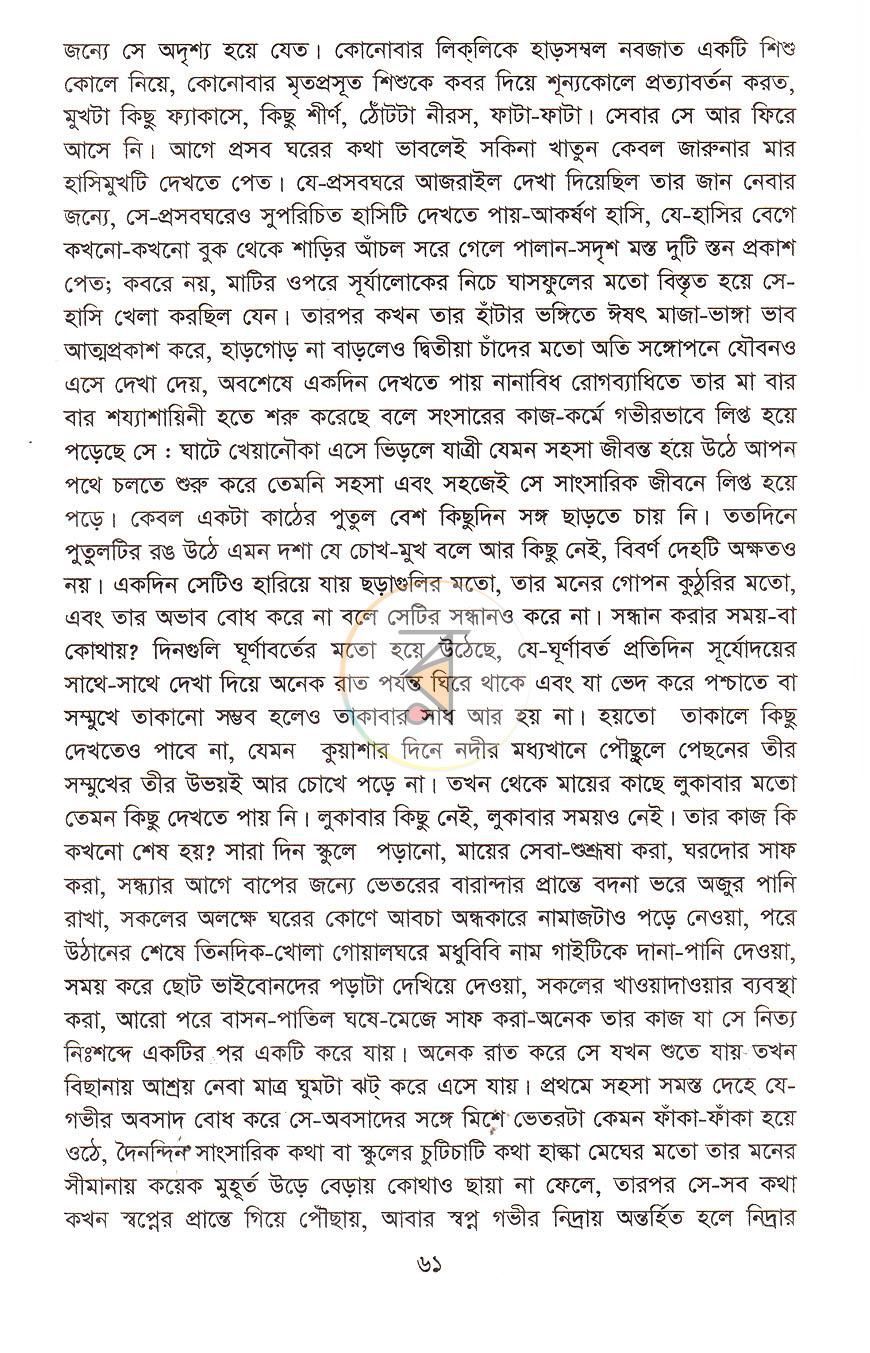 পাতা 19