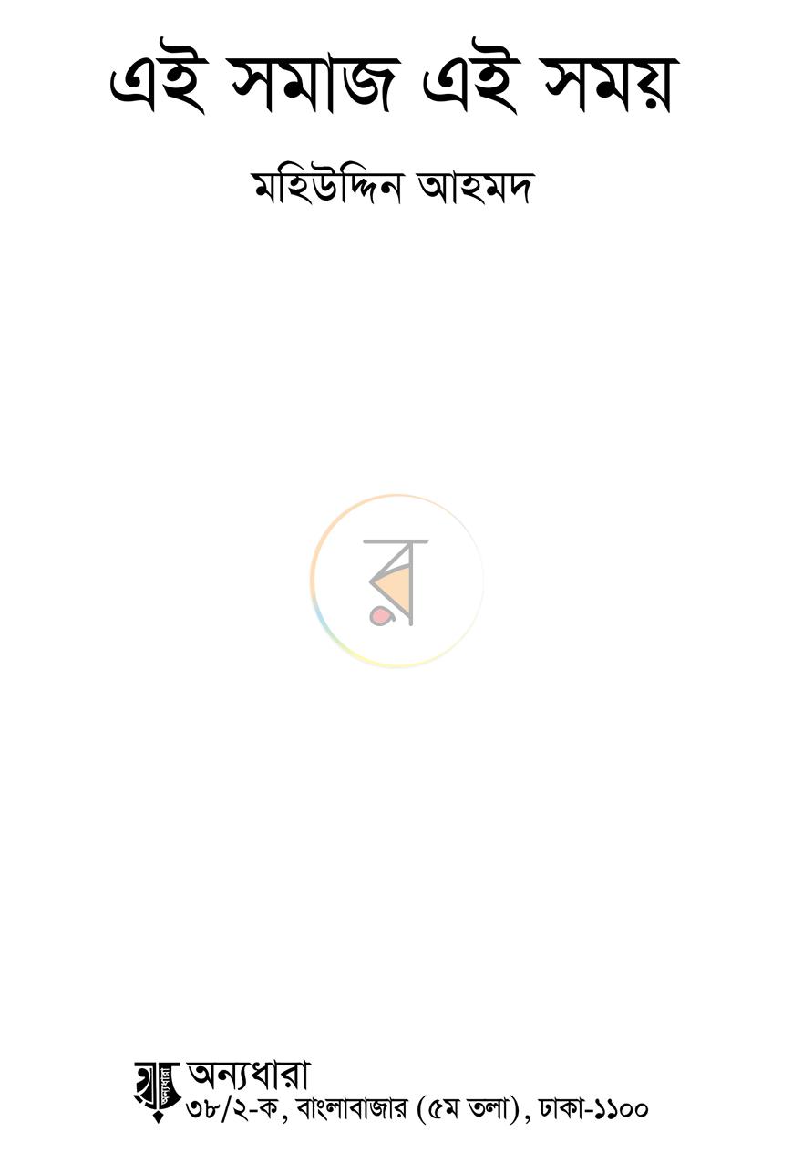 পাতা 1
