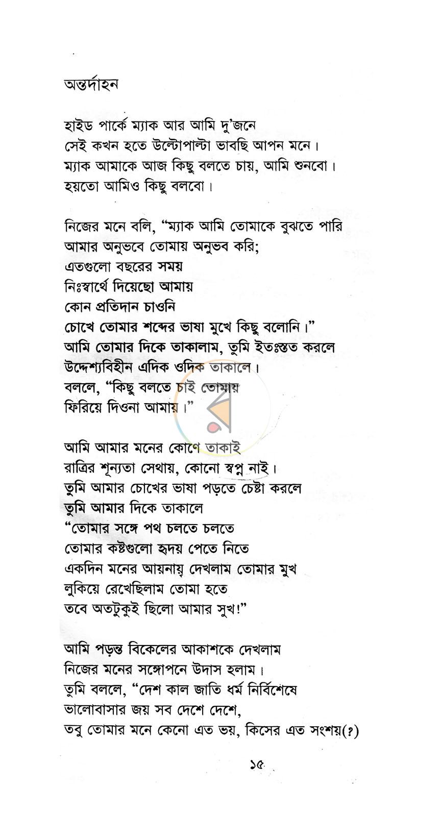 পাতা 9