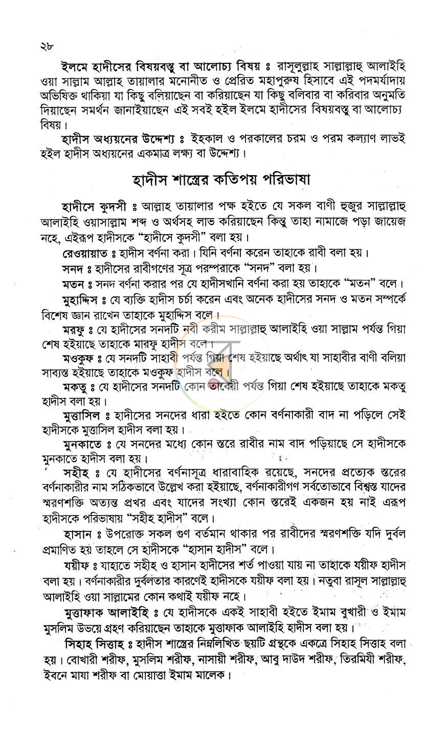 পাতা 7