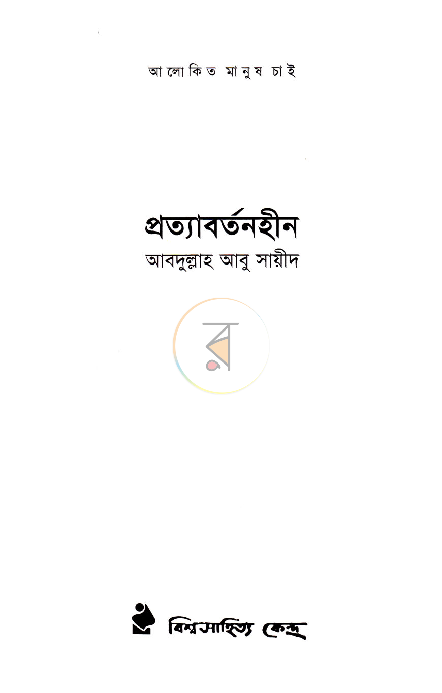 পাতা 2