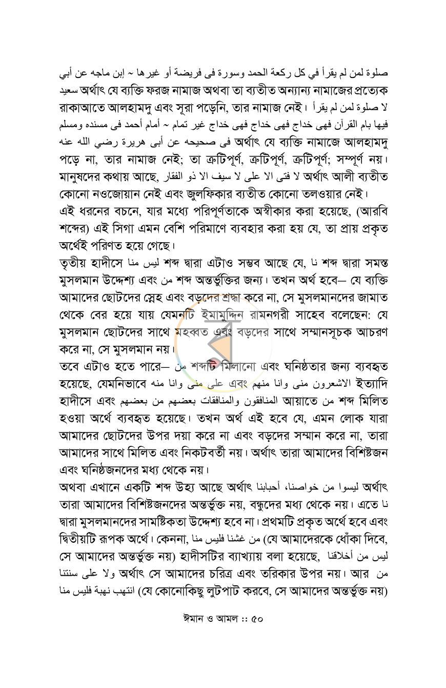 পাতা 36