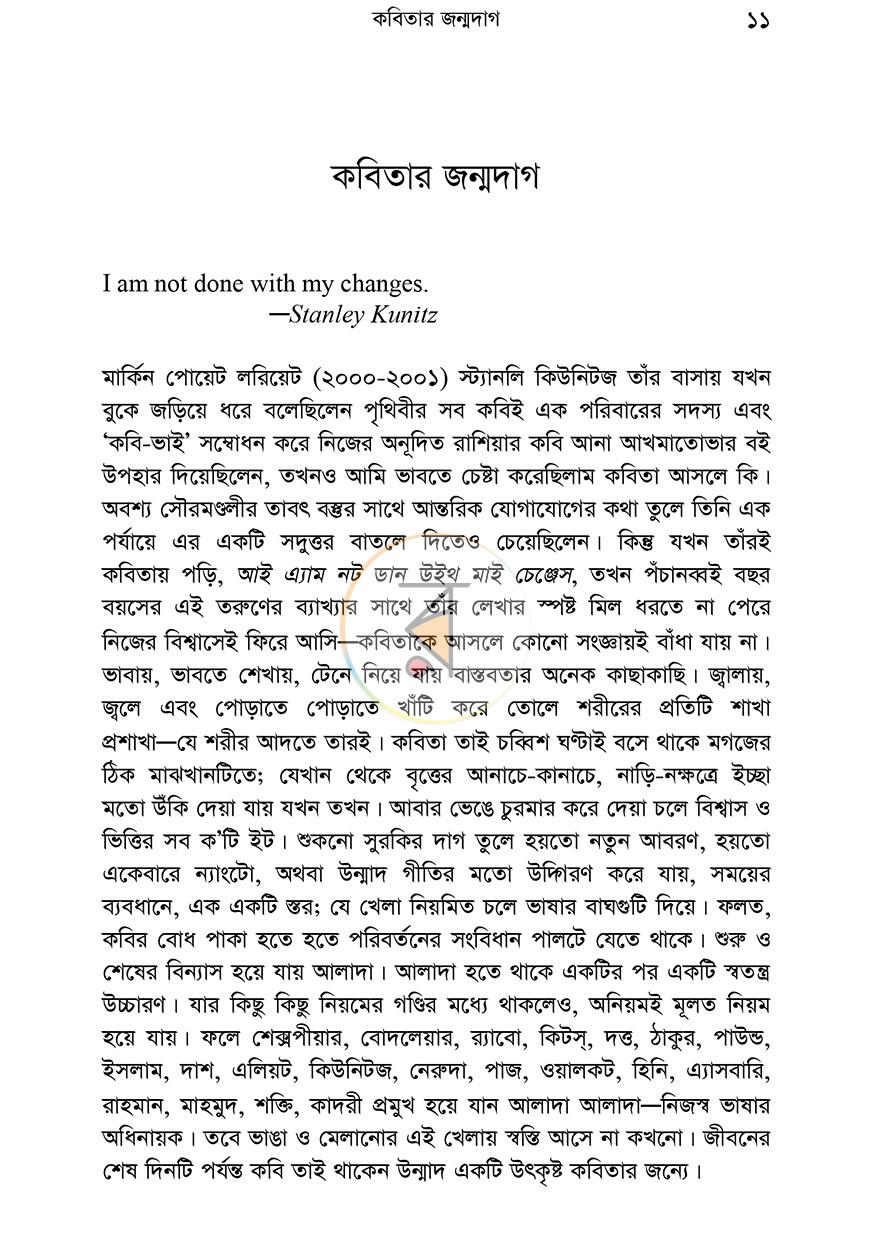 পাতা 6