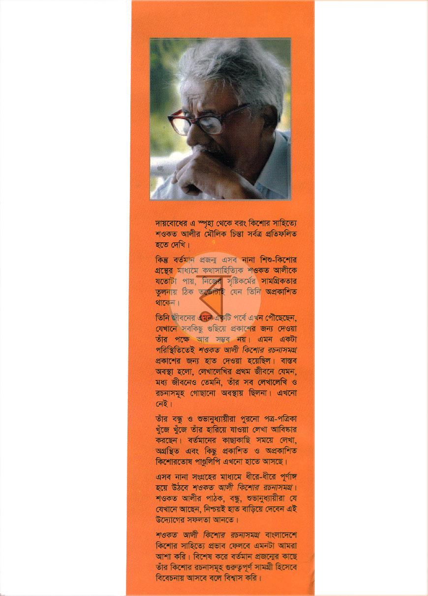 পাতা 14