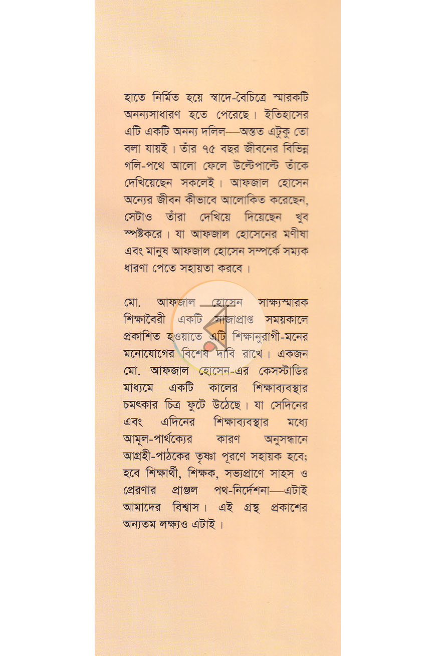পাতা 13