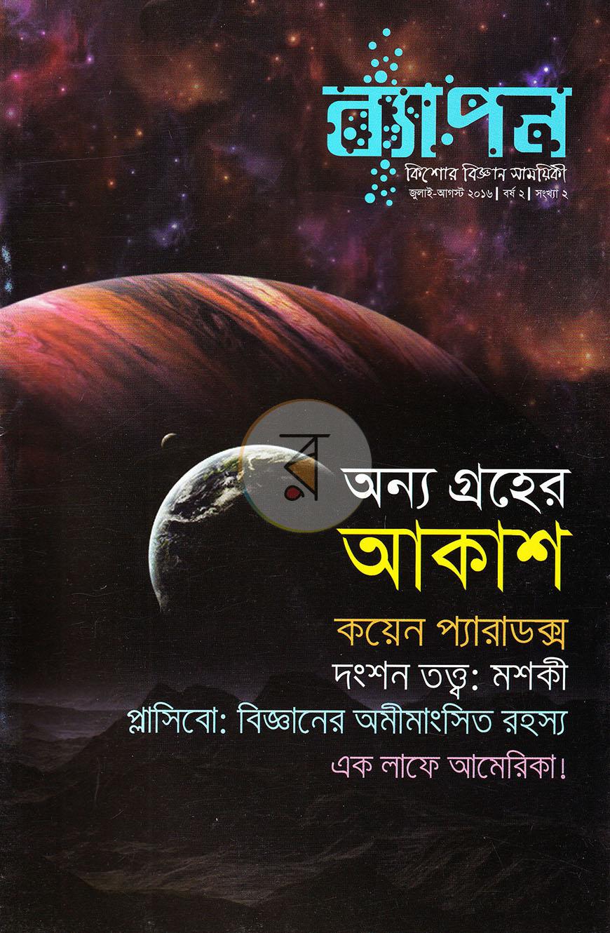 পাতা 22