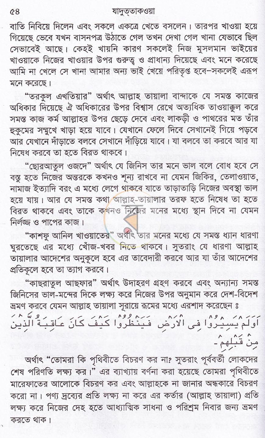 পাতা 12
