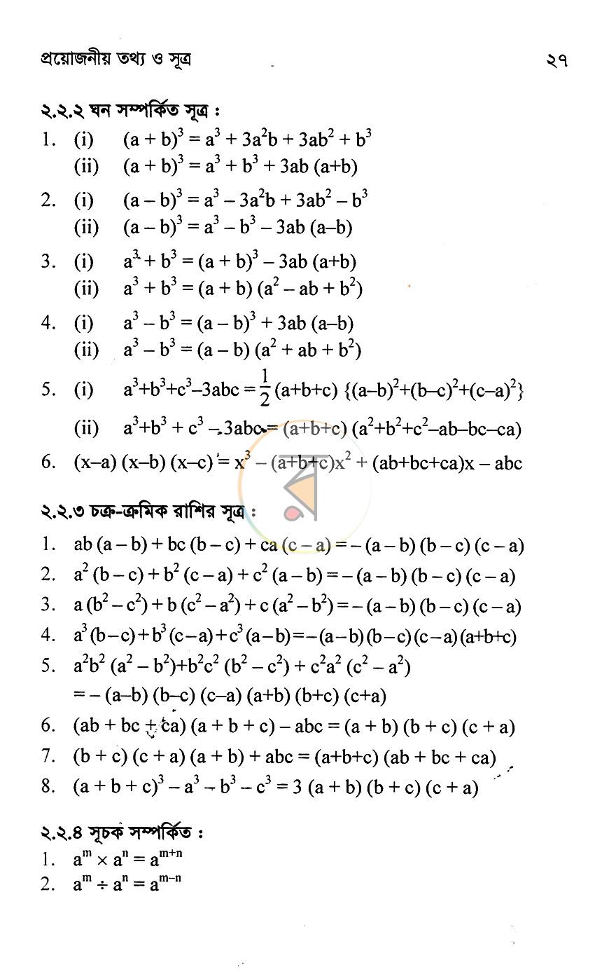 পাতা 16