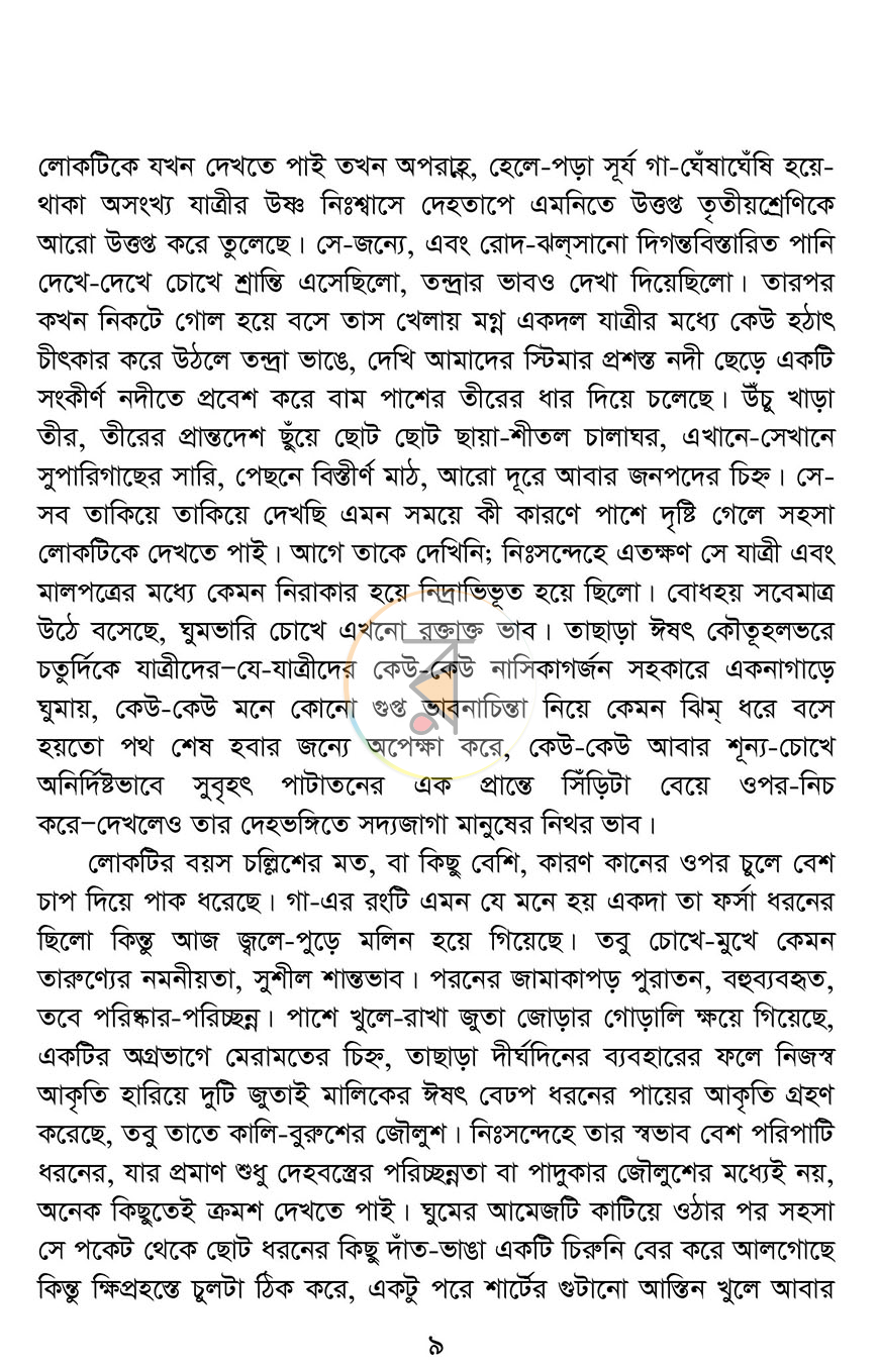 পাতা 3