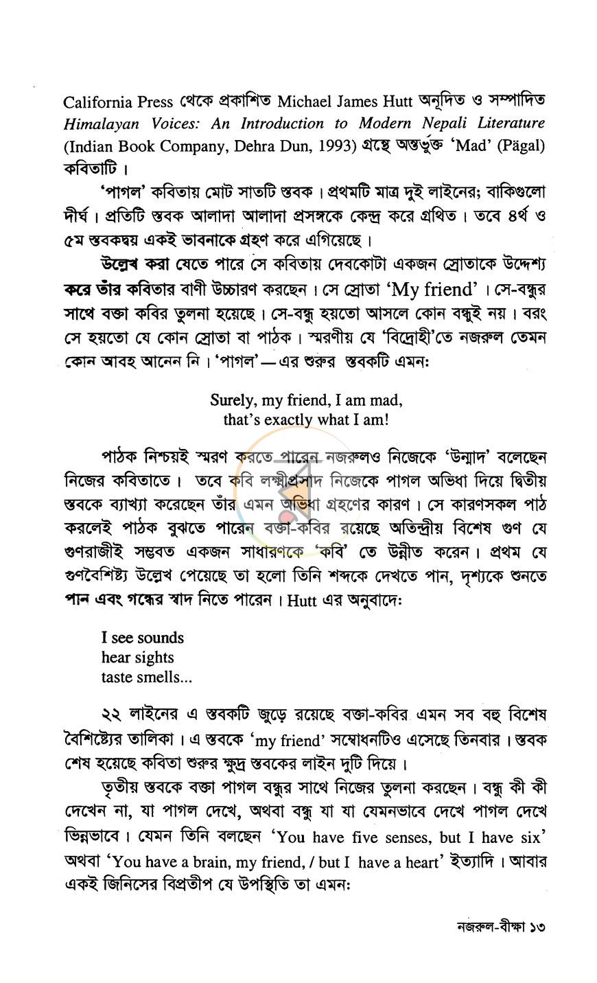পাতা 5