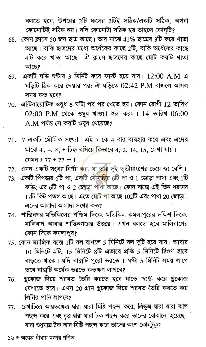 পাতা 11