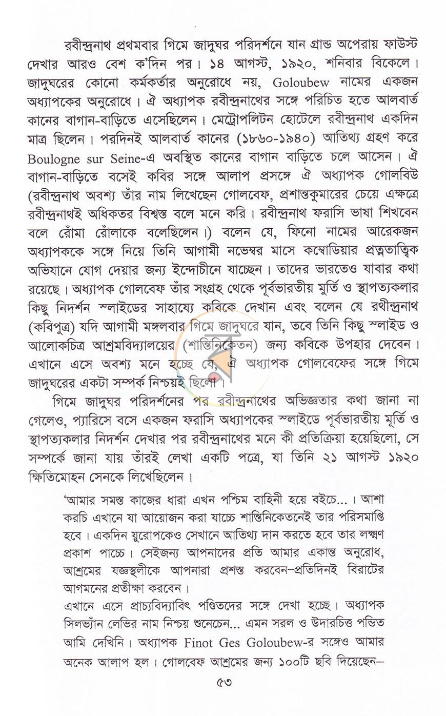 পাতা 10
