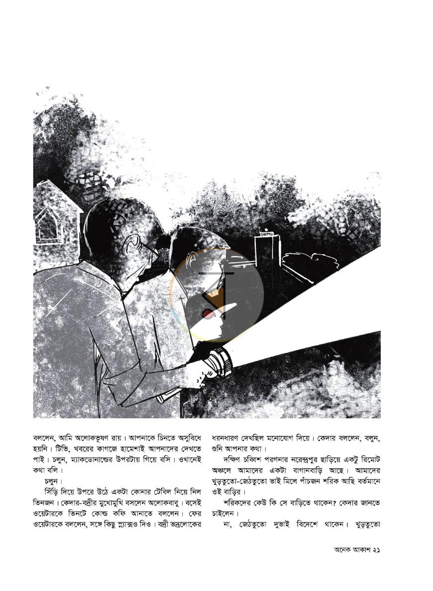 পাতা 15