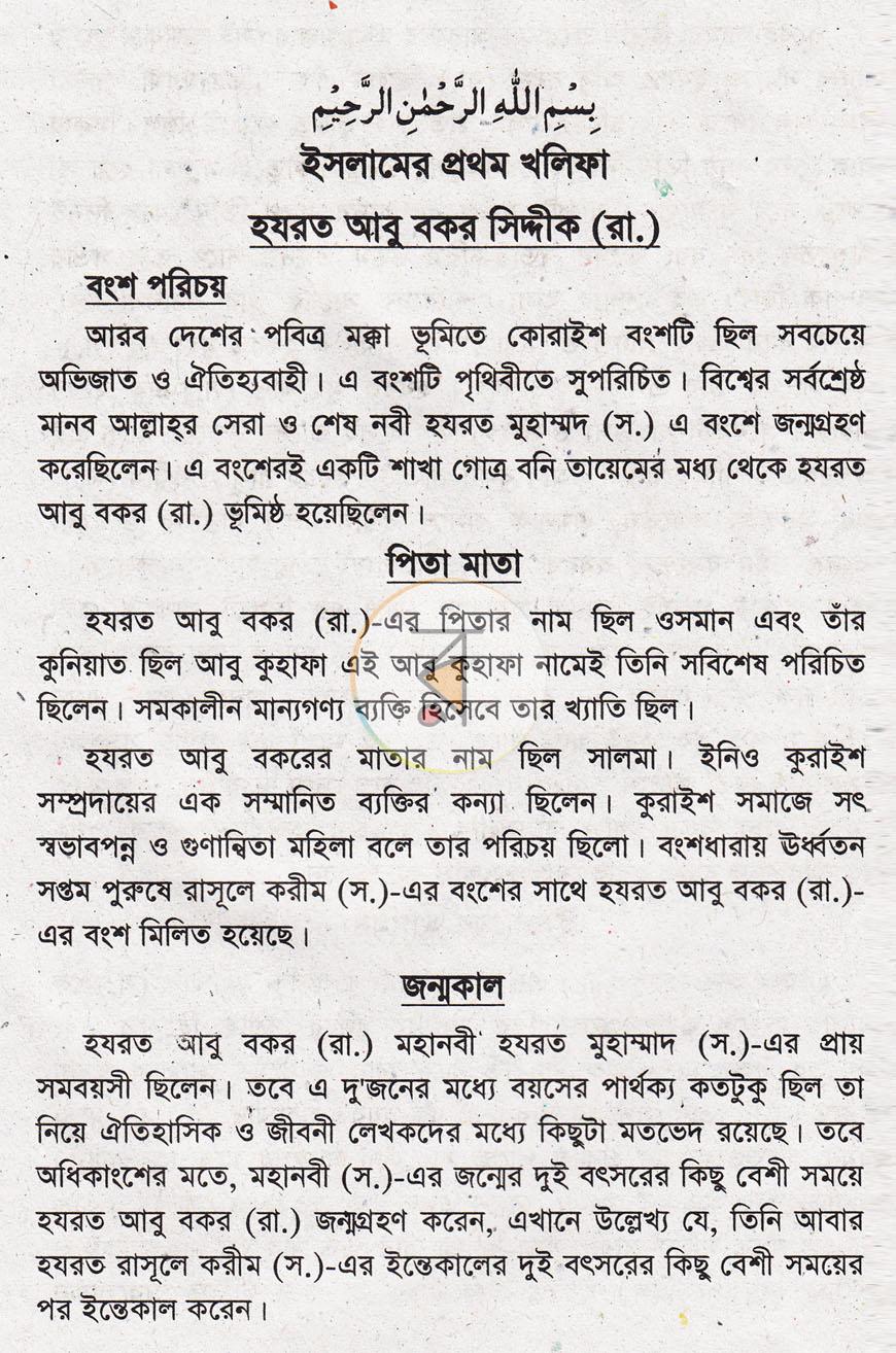 পাতা 5