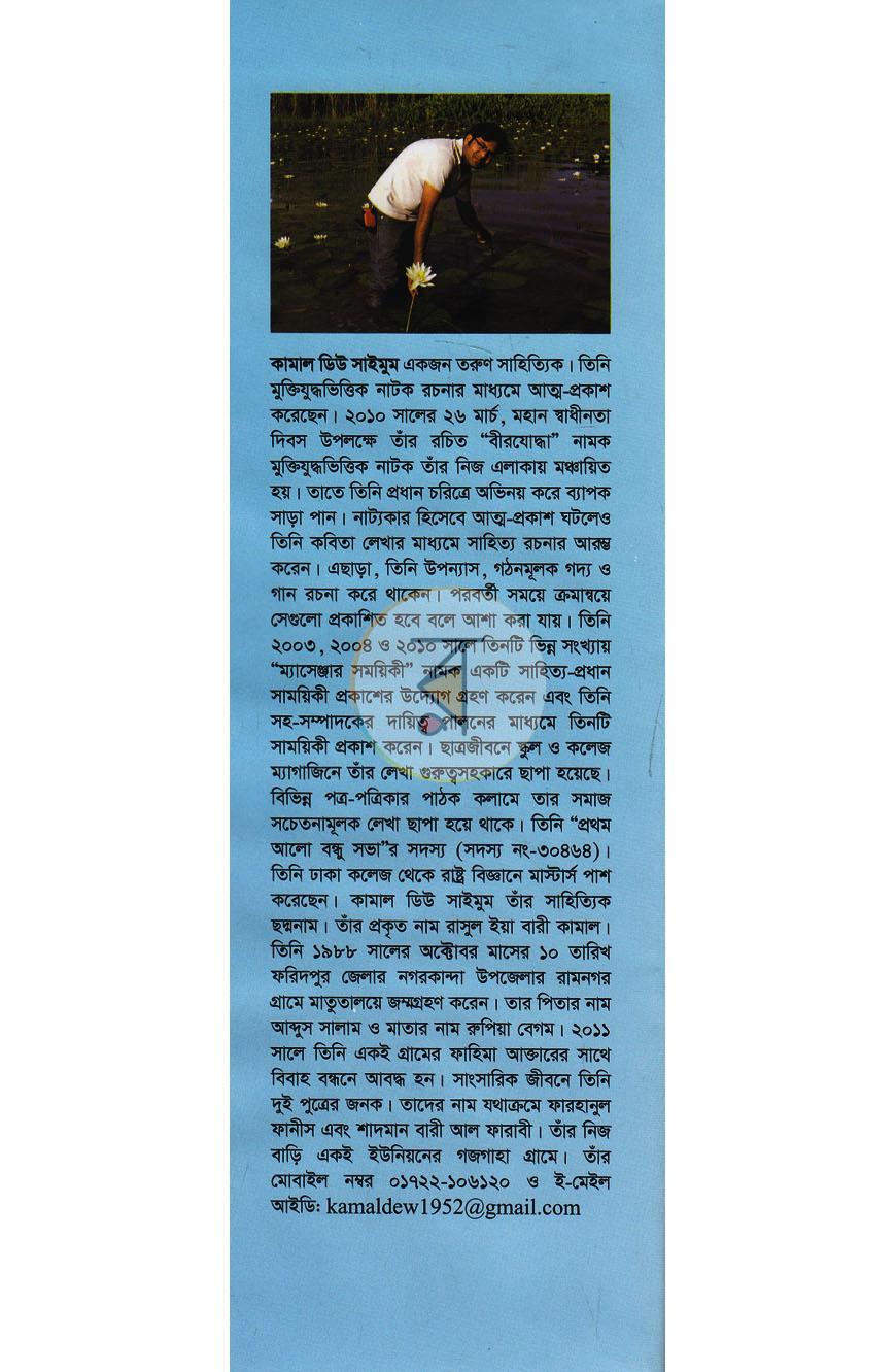 পাতা 6