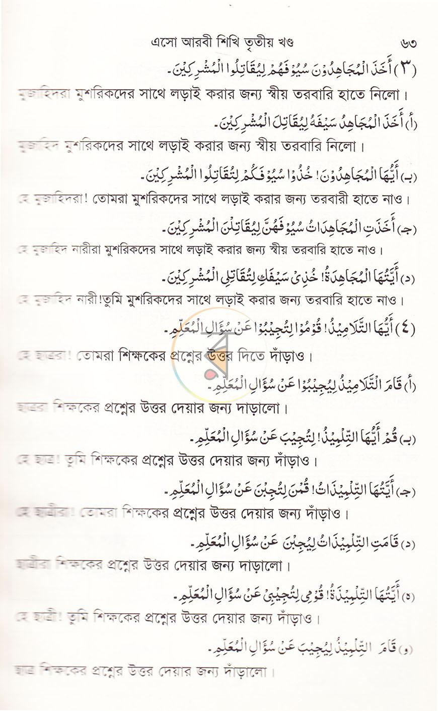 পাতা 19