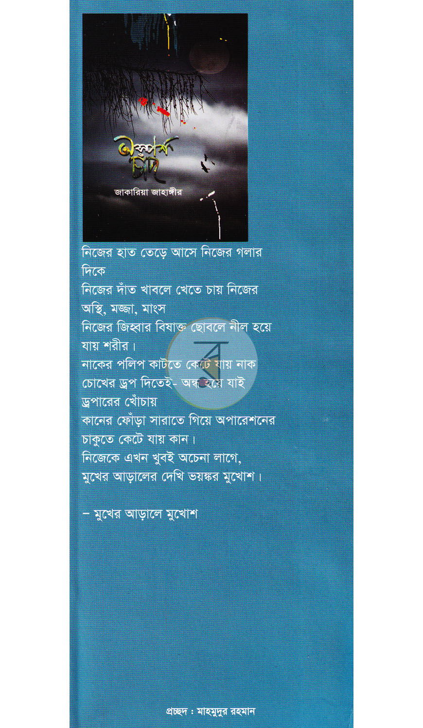 পাতা 1