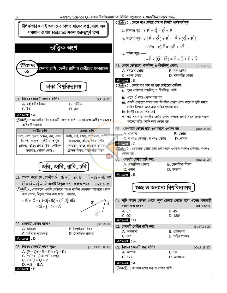 পাতা 9