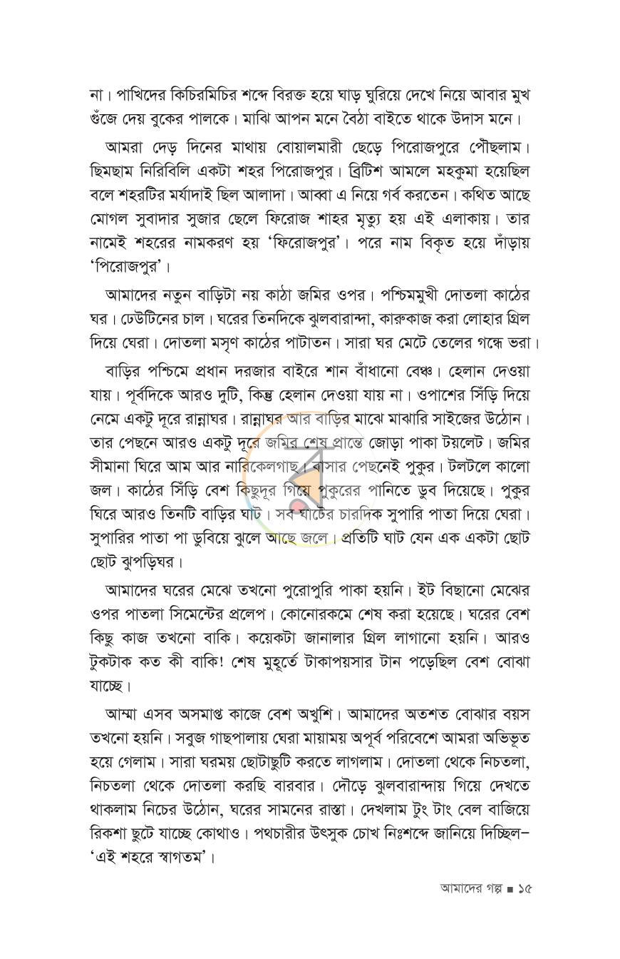পাতা 12