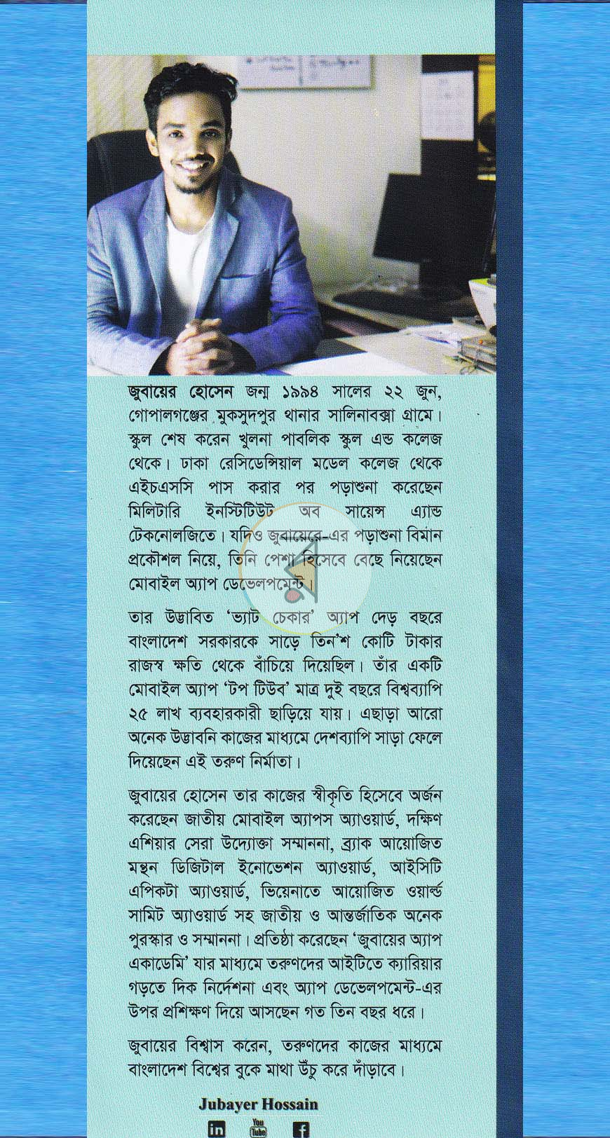 পাতা 8