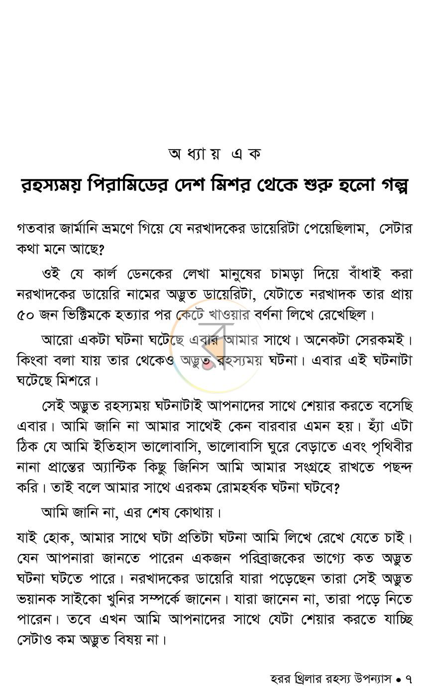 পাতা 3