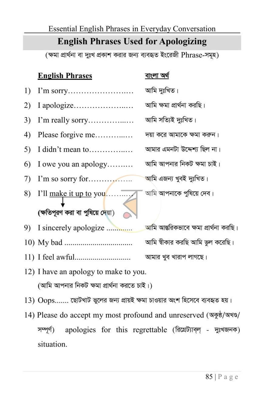 পাতা 10