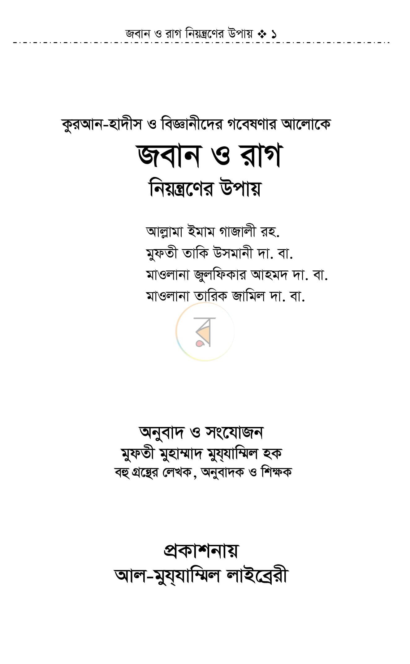 পাতা 1