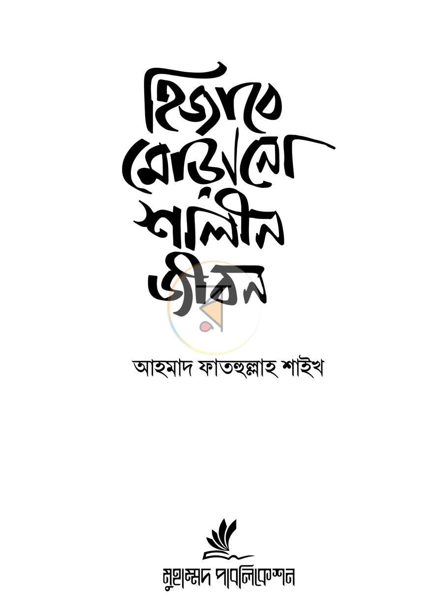 পাতা 2