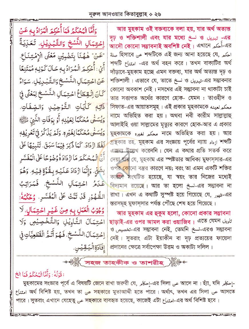 পাতা 9