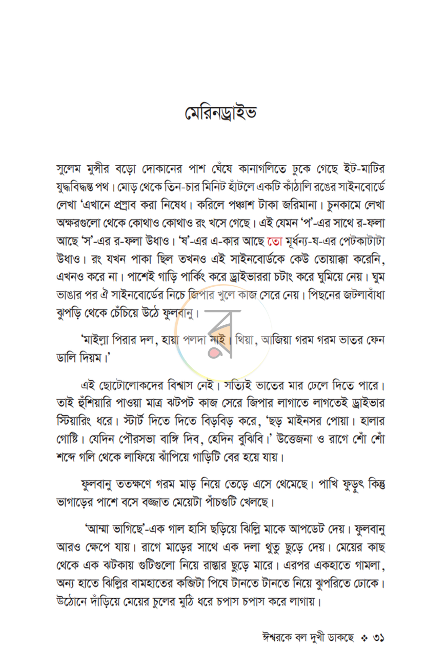 পাতা 5
