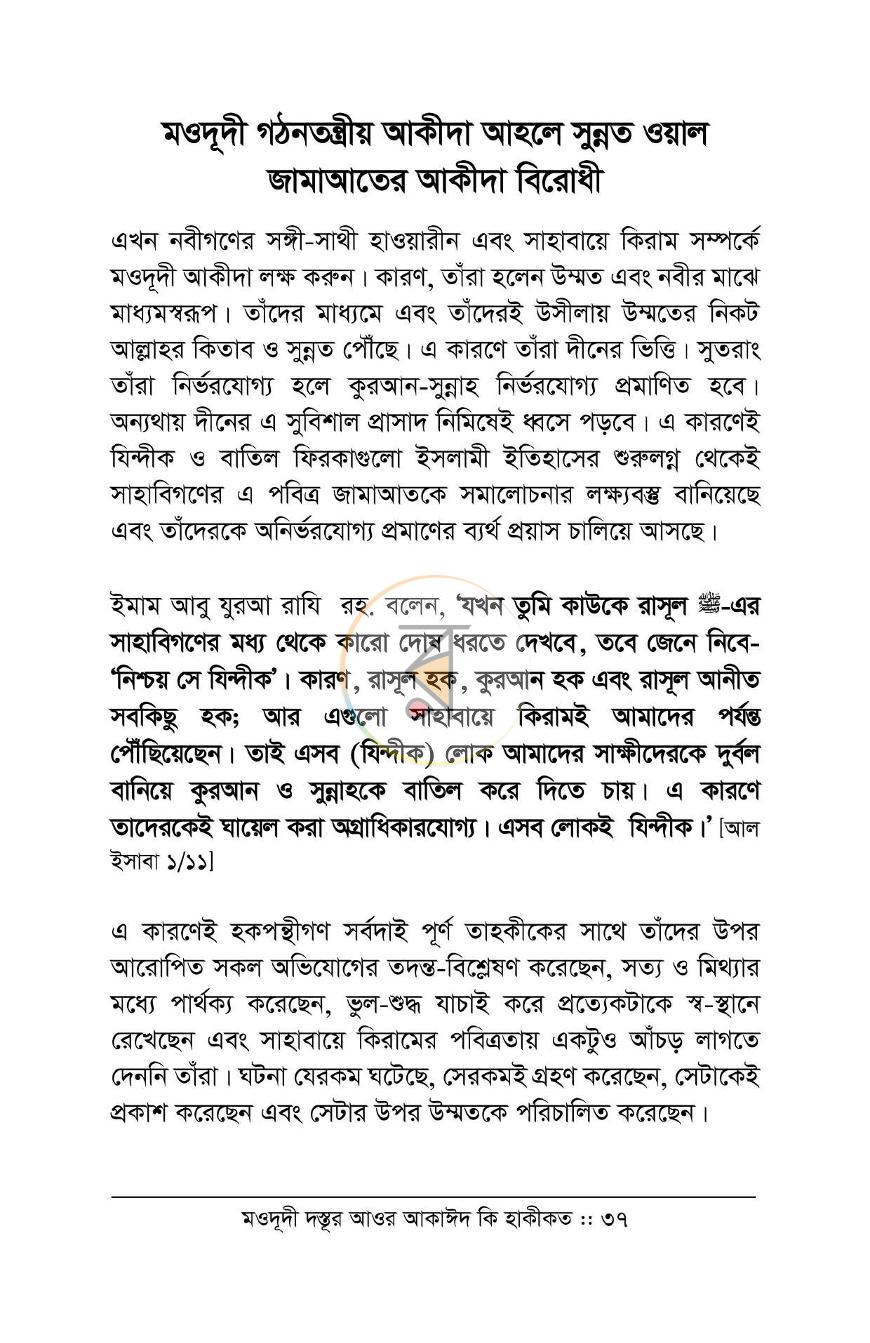 পাতা 12