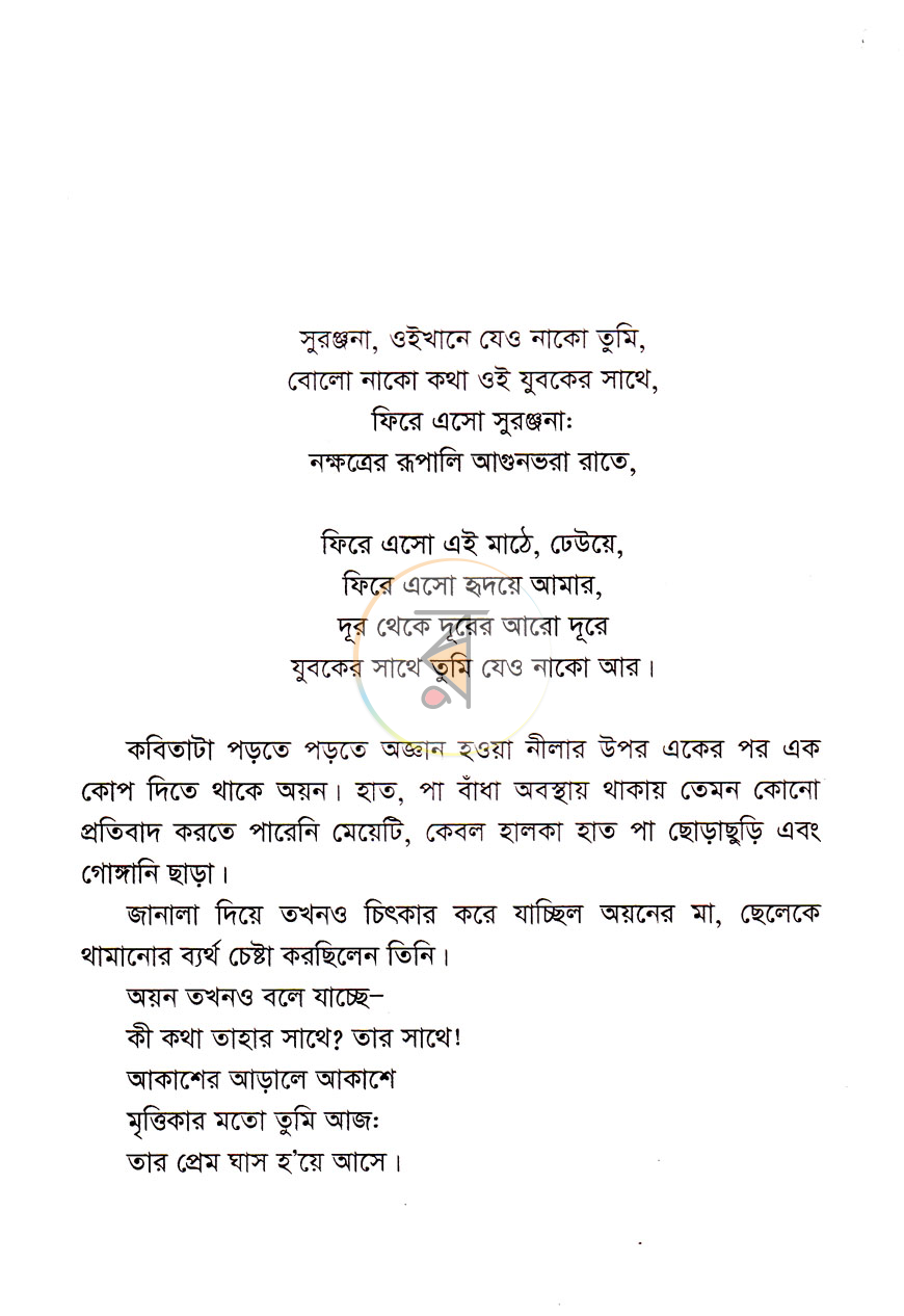 পাতা 5