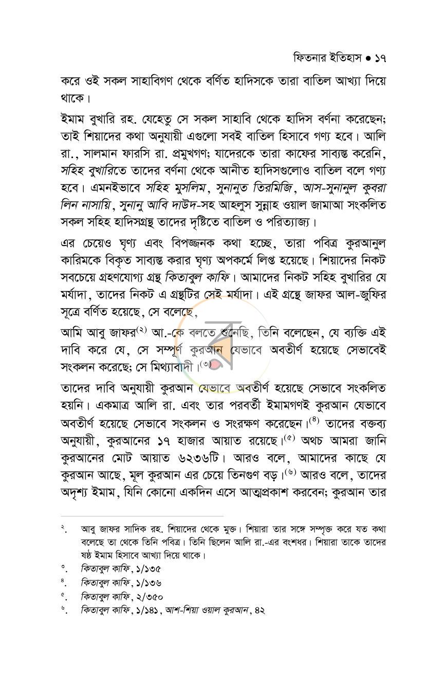 পাতা 12