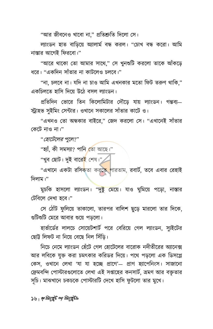 পাতা 16