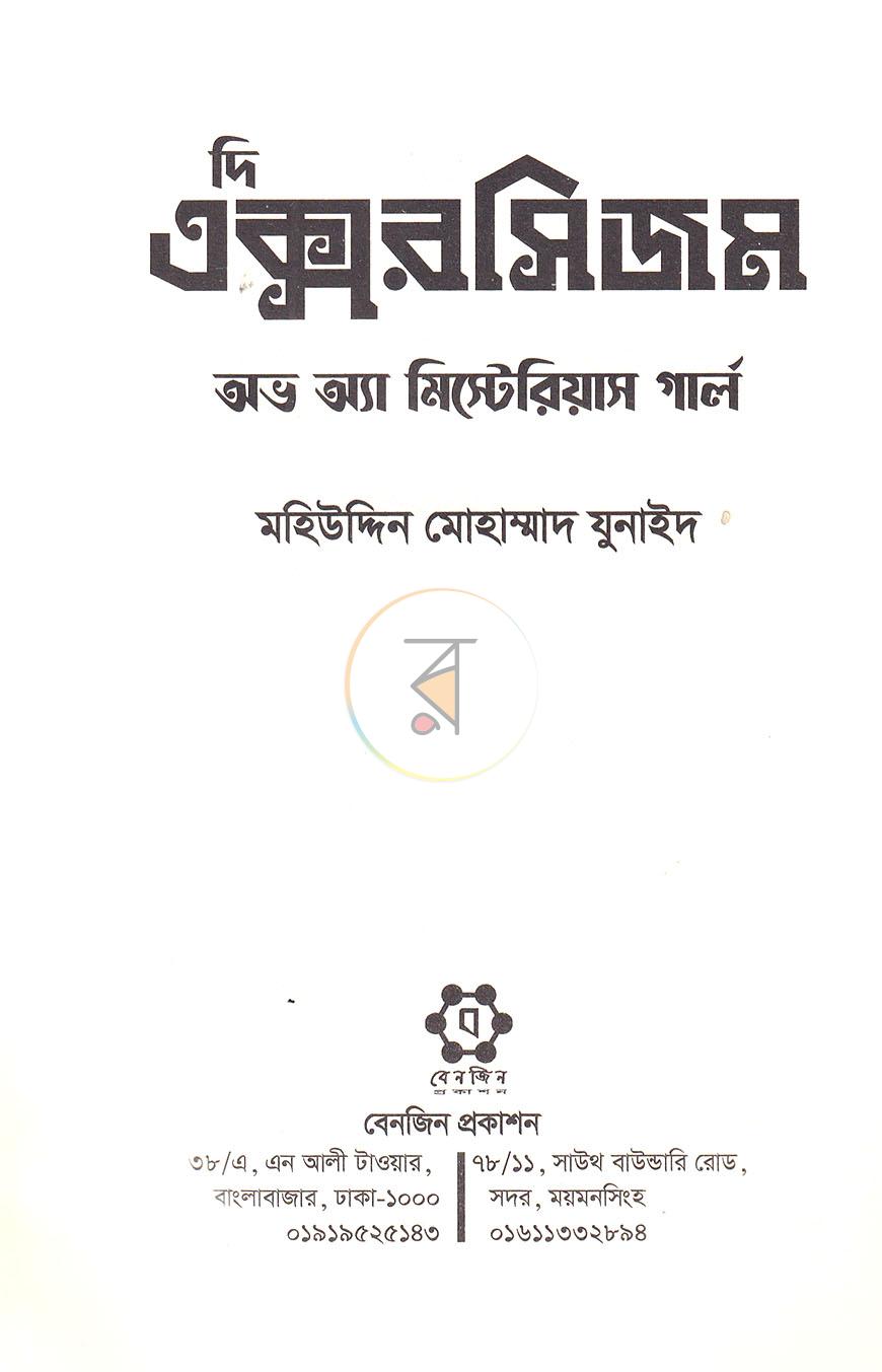পাতা 2