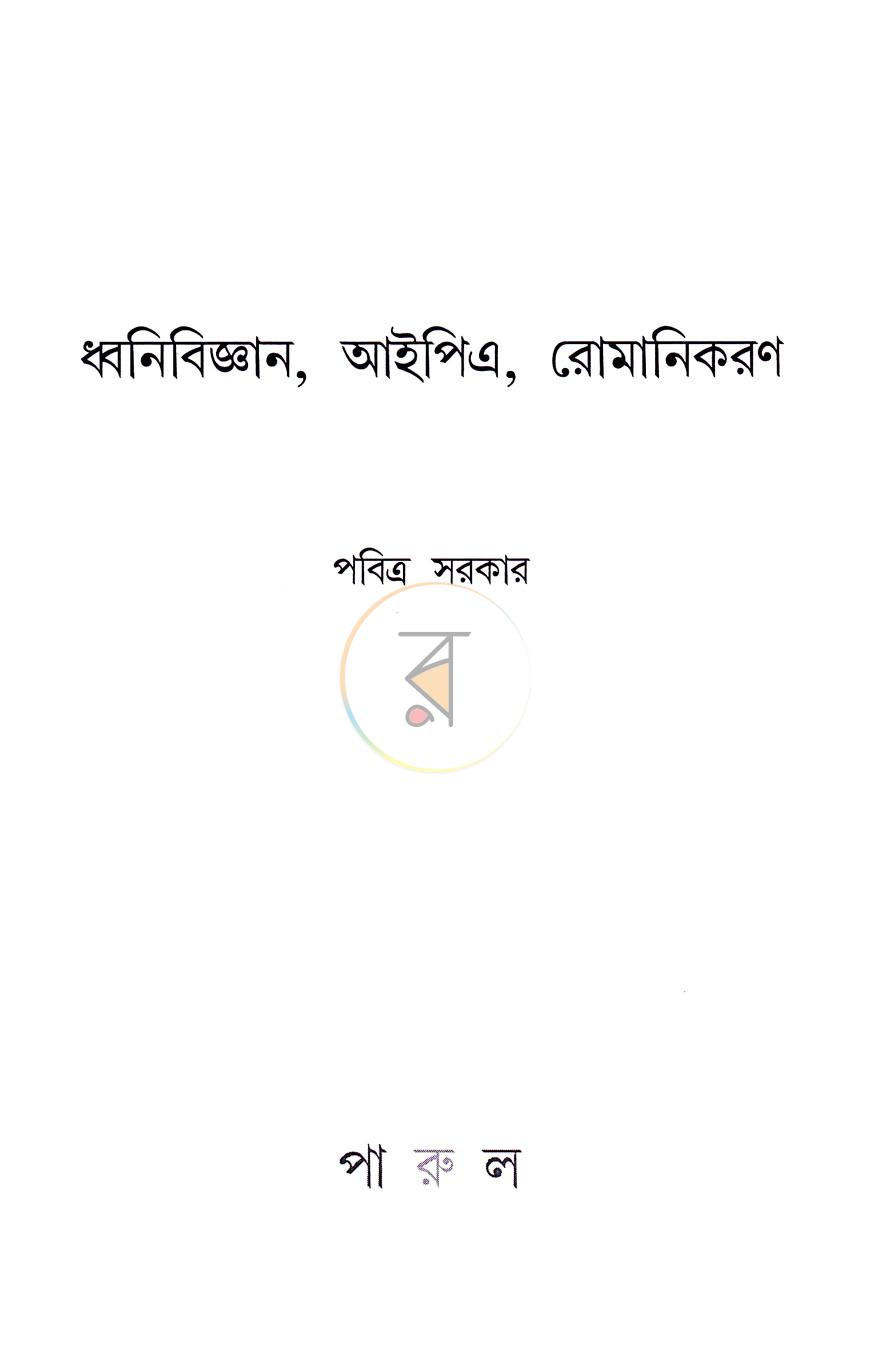 পাতা 1