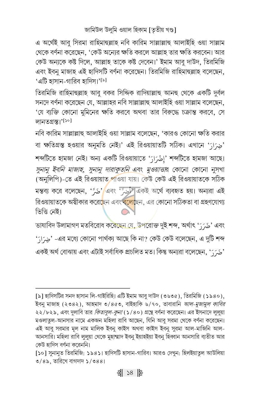 পাতা 50