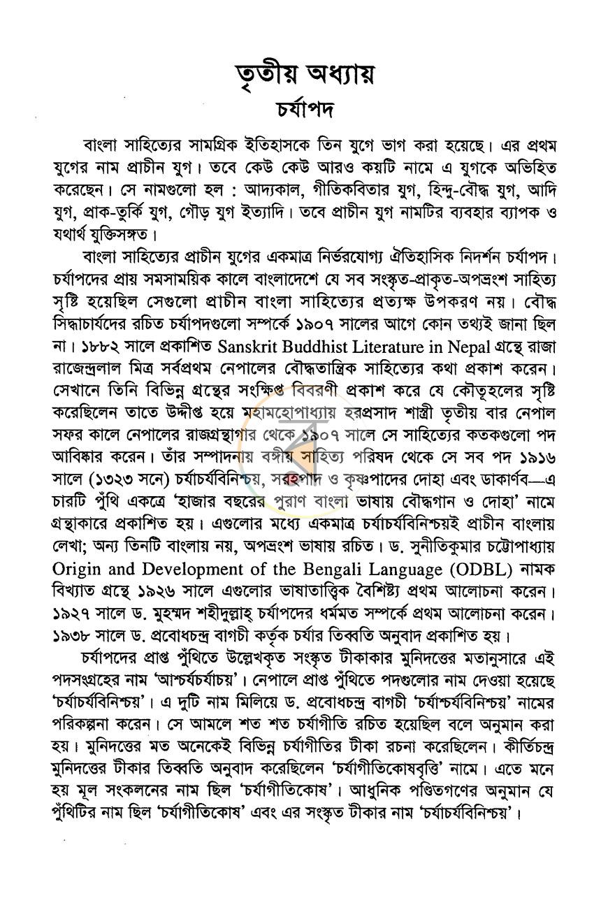 পাতা 14