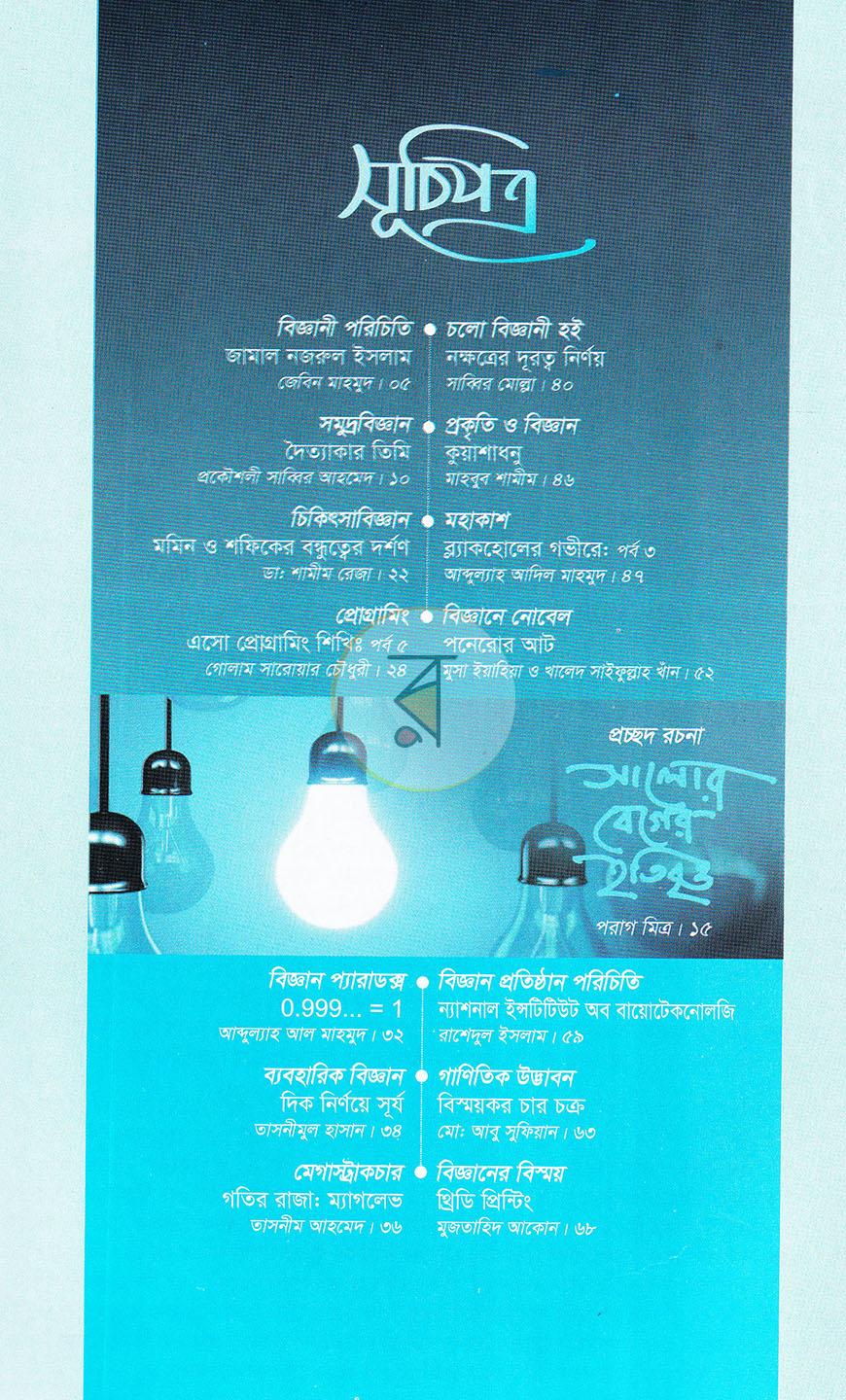 পাতা 5